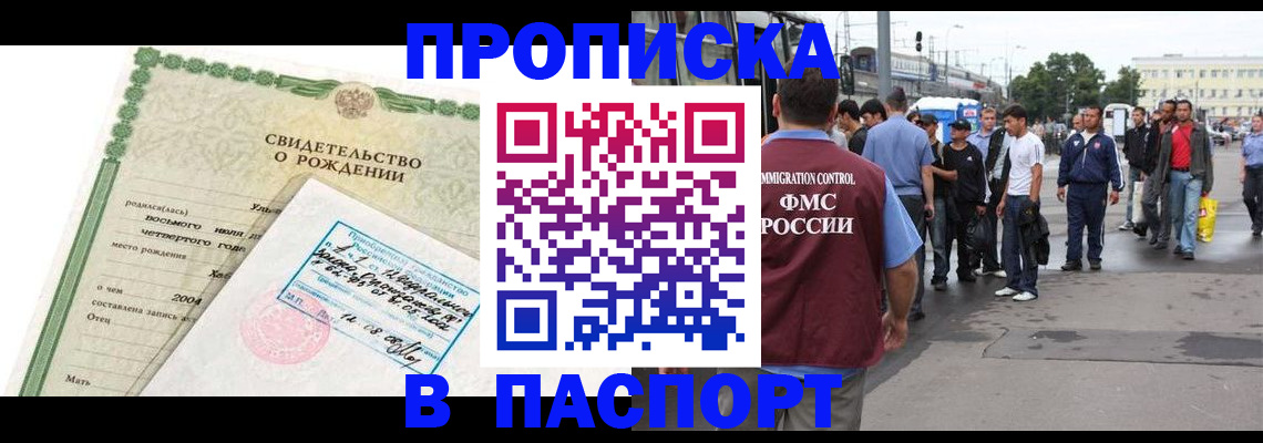 миграционный учет в Серпухове