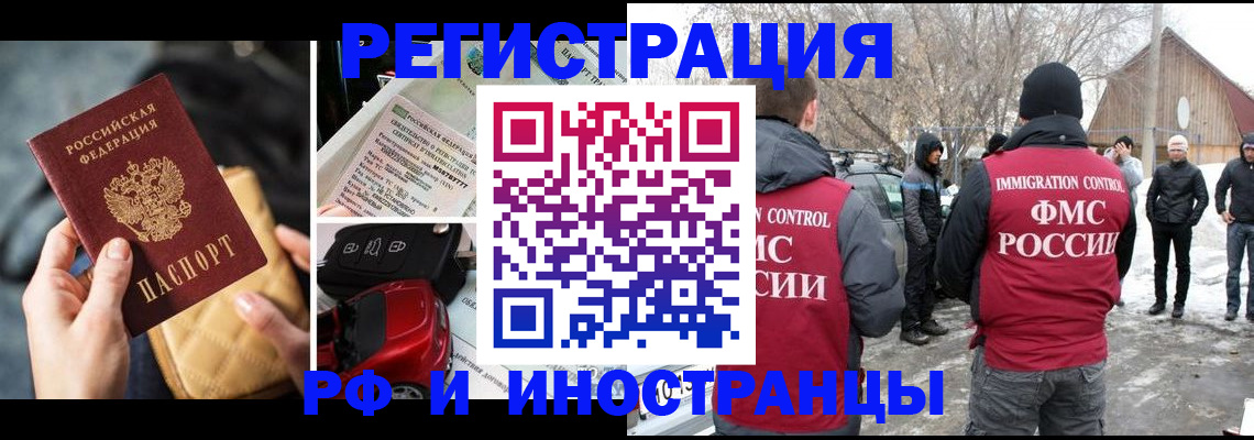 прописка в Серпухове