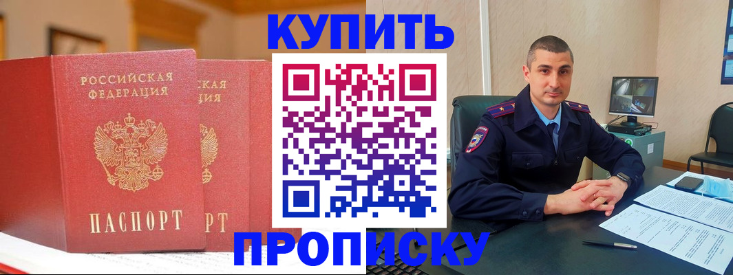 временная регистрация купить в Серпухове