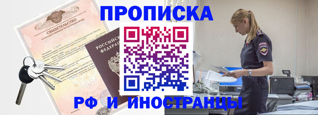 временная регистрация для всех в Серпухове