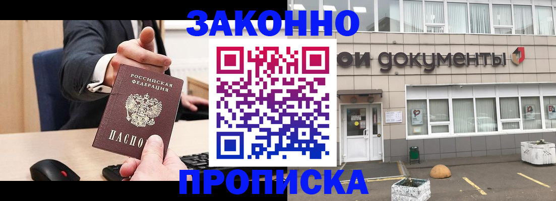 временная прописка в Серпухове