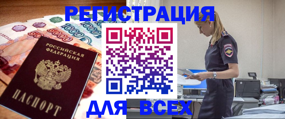 прописка в Серпухове