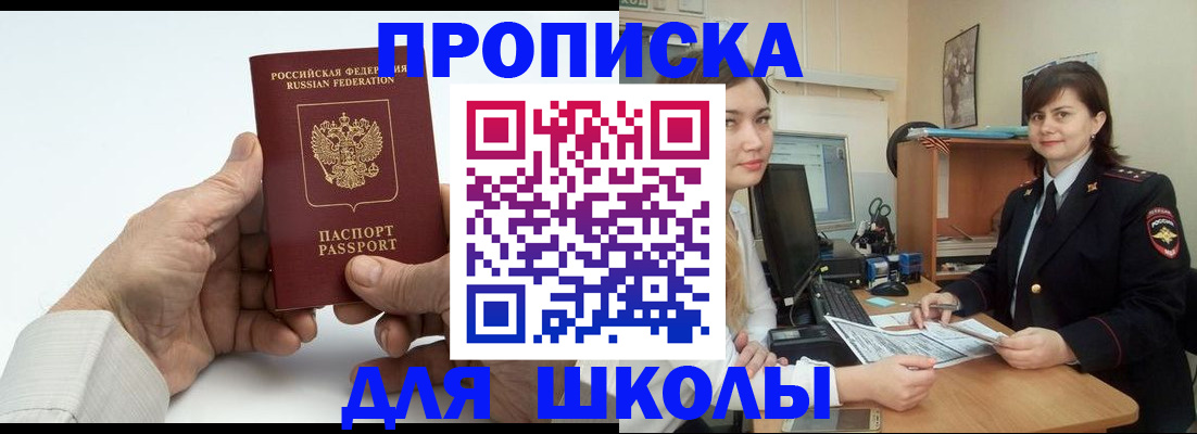 временная прописка в Серпухове