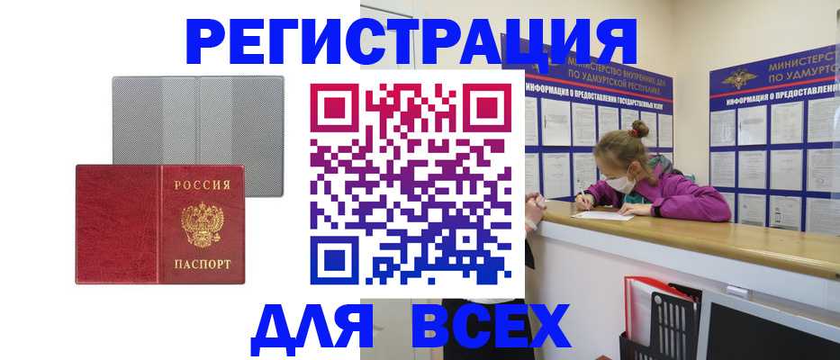 прописка гарантия в Серпухове
