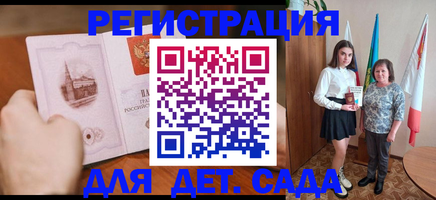 прописка для работы в Серпухове