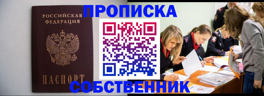 временная регистрация для школы в Серпухове