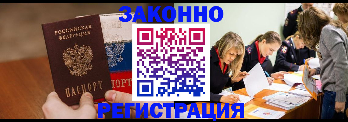 временная регистрация для всех в Серпухове