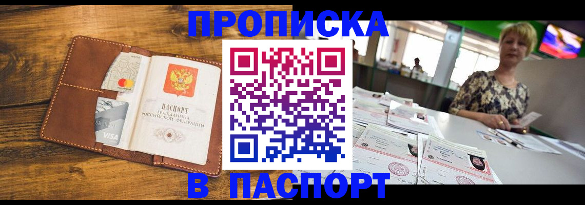 прописка от собственника в Серпухове